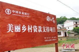 农行贵州分行创新模式支持贫困地区基础设施建设与农业企业托管服务